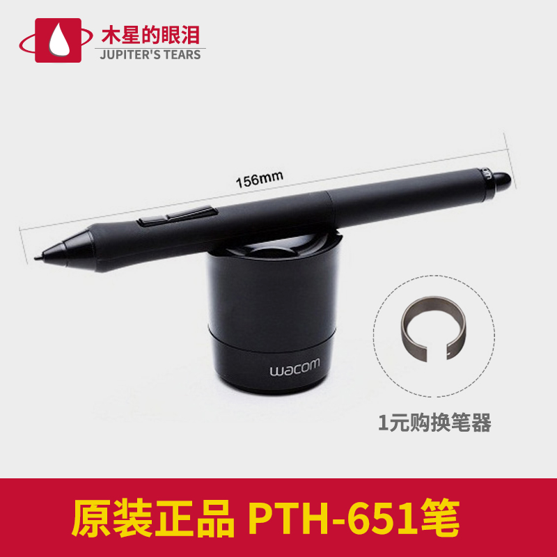 Wacom影拓4代代数位笔压感笔