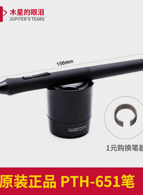 Wacom影拓4代4406405代PTK650 PTH451/651/851压感笔数位笔kp503e