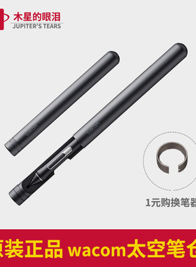 原装抽拉式数位板WACOM原装