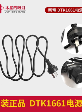 wacom原装电源线数位屏1320/1620/1661新帝pro手绘屏Cintiq和冠