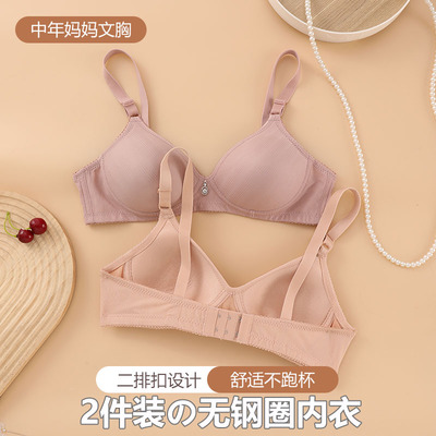 妈妈文胸内衣中老年薄款无钢圈妇女大码两排扣舒适透气聚拢胸罩夏