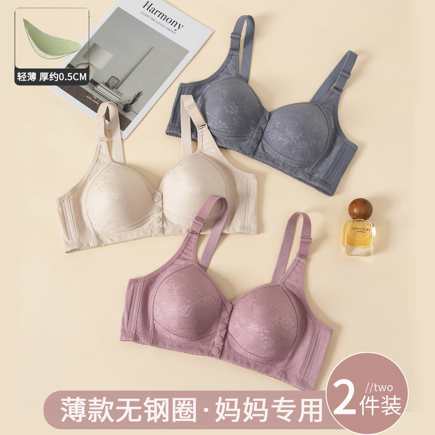 妈妈内衣文胸中年妇女妈妈款女中老年人专用前扣式无钢圈薄款背心