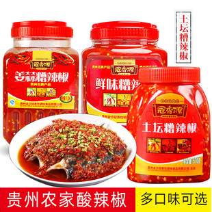 贵州特产冠香源姜蒜糟辣椒570g鲜味酸糟辣酸辣子剁椒鱼头炒菜凉拌