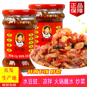 4瓶 贵州特产老干妈风味水豆鼓210g水豆食鼓酸辣好开胃凉拌折耳根