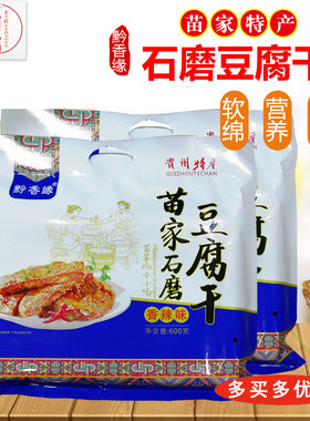黔香缘豆腐干贵州石磨软绵鲜香