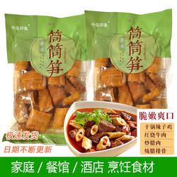 贵州特产千瀑印象赤水筒筒笋子竹笋500g黔味食足清水笋干锅鸡煲汤