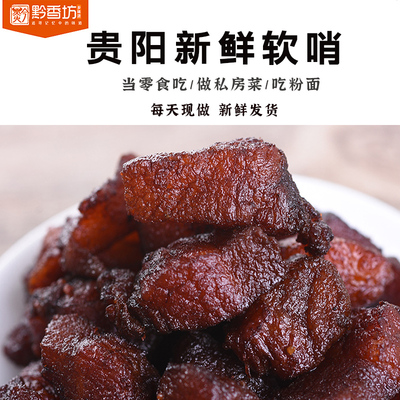 贵阳罗记软哨五花肉新鲜自助