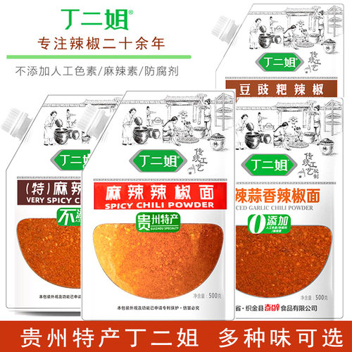 丁二姐五香麻辣辣椒面500g蘸料