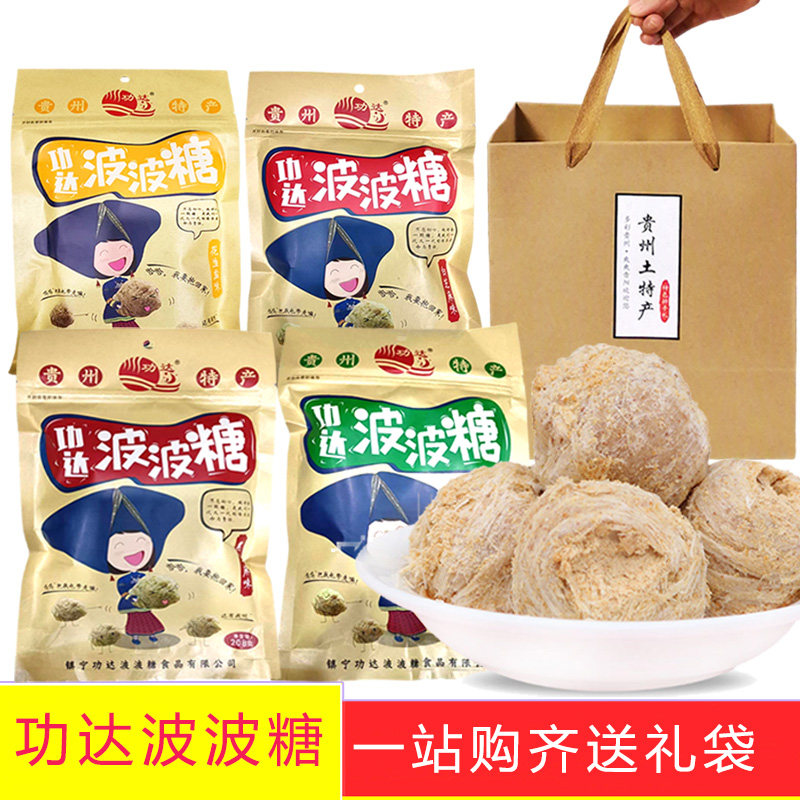 贵州特产镇宁功达波波糖208g传统点心波波酥落口即酥老少皆宜多味