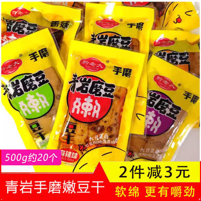 贵州虎皮豆干千层卤香嫩豆腐干