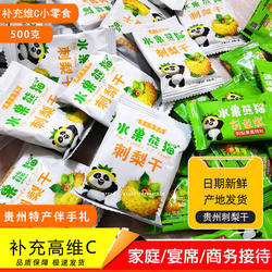贵州特产刺梨干水果熊猫刺梨软糕500g补充维C小零食独立小袋
