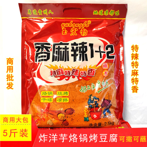贵州特产六盘水凉都辣椒面5斤装