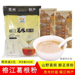 贵州特产榕江葛根原粉纯粉天然葛根粉代餐醇正不添加养生营养品