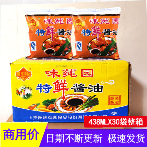 贵州味莼园特鲜酱油咸味不甜