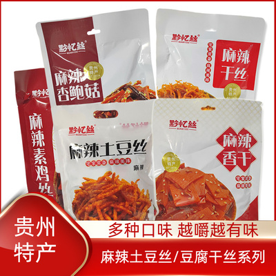 黔忆丝麻辣豆腐干黔南土豆丝甜辣