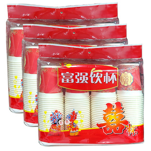 贵州富强红双喜婚庆纸杯加厚一次性杯子纸杯高端宴席用整箱2千只