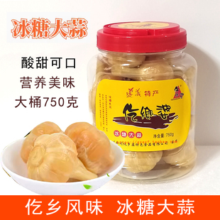 贵州特产务川仡源香冰糖大蒜750g仡乡风味酸甜爽口脆下稀饭味美