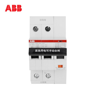 ABB断路器SH201/SH203 -C63NA ARVP自复式过欠压保护空开可做总开