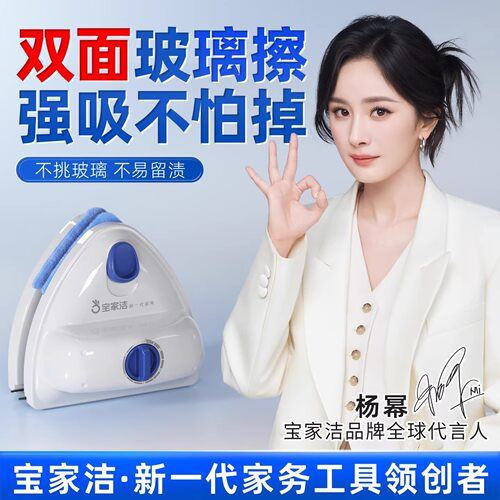 宝家洁擦玻璃神器高层窗外双层清洗擦窗户家用双面擦清洁专用工具
