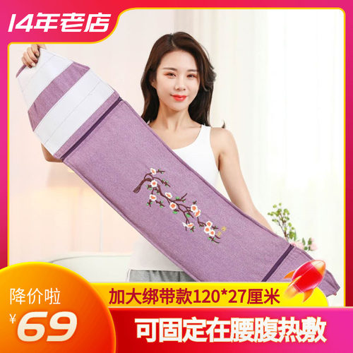 加大绑带款盐袋海盐暖宫腰部电热