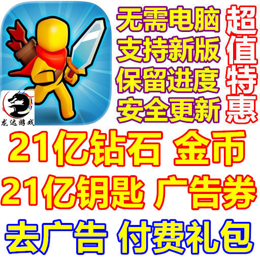 XP Hero 21亿金币 21亿钻石 21亿钥匙 蓝宝石 通行证 广告 礼包
