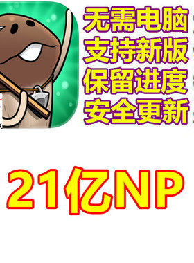 Funghi's Den 菇菇巢穴 蘑菇巢穴 21亿NP 无需电脑 保留进度
