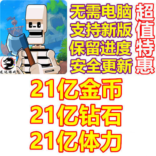 Medieval Merge Dragon Games 中世纪合并 21亿钻石 体力 金币