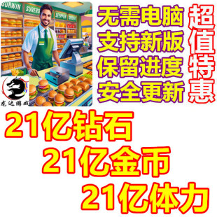Happy Merge Seaside 21亿钻石 21亿体力 21亿金币 无需电脑