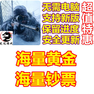 Ghost Shooting 海量黄金 海量钞票 无需电脑
