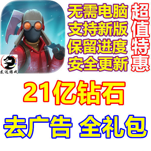 Frost World 21亿钻石 去广告 礼包 无需电脑 保留进度