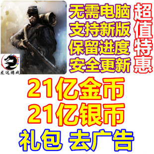 Noblemen 1896 贵族 领军人 21亿金币 21亿银币 去广告 礼包