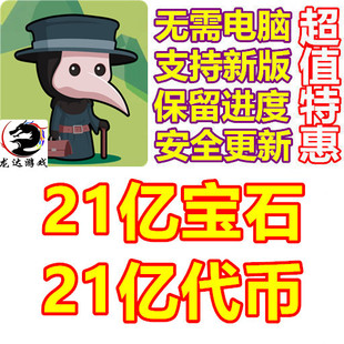 21亿宝石 袋战 21亿代币 Fight 无需电脑 Bag