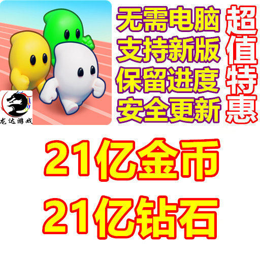 口袋冠军 Pocket Champs 21亿金币 21亿钻石 无需电脑