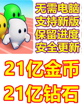 口袋冠军 Pocket Champs 21亿金币 21亿钻石 无需电脑