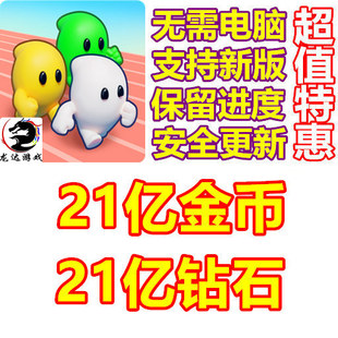 口袋冠军 Pocket Champs 21亿金币 21亿钻石 无需电脑