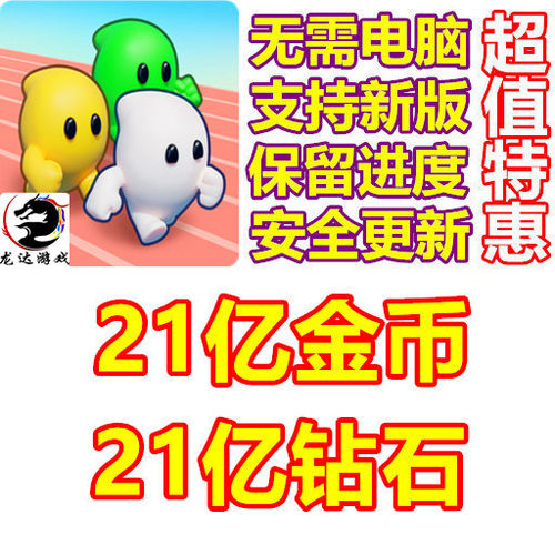 口袋冠军 Pocket Champs 21亿金币 21亿钻石 无需电脑