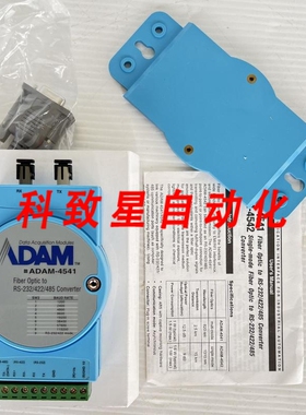 工业配件ADAM 4541隔离转换器光至 RS232/422/485