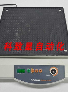 工业配件HEIDOLPH UNIMAX 1010 DT 轨道式摇床平台500 RPM