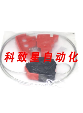 工业配件工具电缆锁定装置 3920-00296