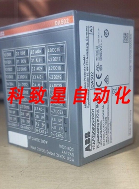 工业配件DA502数字/模拟 I/O模块1SAP250800R0001