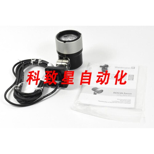 工业配件WALDMANN ROCIA.FOCUS 铰接式头灯 RFJ 600/850/S
