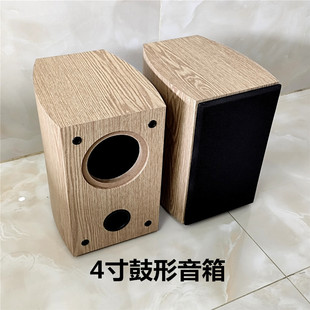 4寸鼓形音箱空箱体喇叭音响外壳