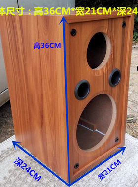 木质空音箱6.5寸低音二分频