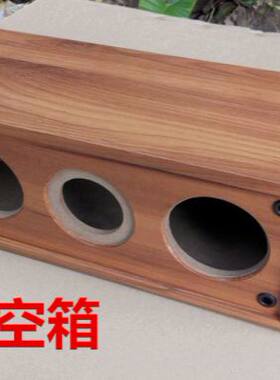 双3寸中置空箱diy音箱HIFI音响