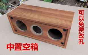 双3寸中置空箱  DIY音箱外壳 木质空箱体 音柱喇叭HIFI音响外壳