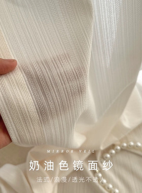 防晒阻隔紫外线透光不透人窗纱