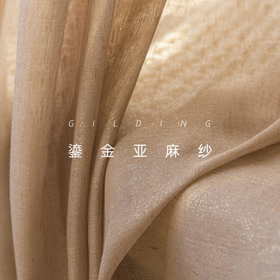 鎏金亚麻纱柔软垂顺法式轻奢