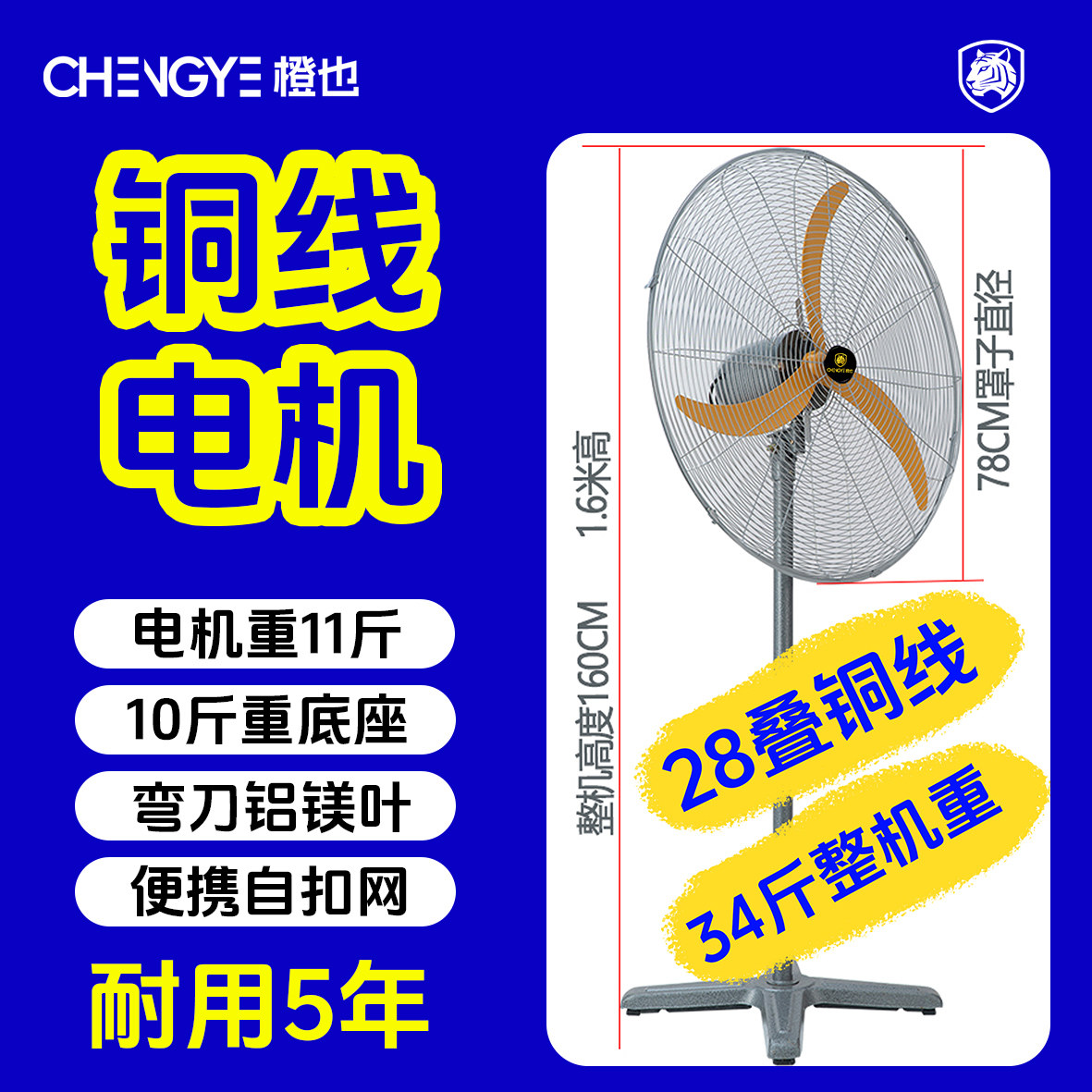 橙也工业风扇纯铜电机落地扇商用摇头壁挂式铜线电机750大功率