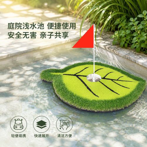 叶子水上高尔夫浮水果岭