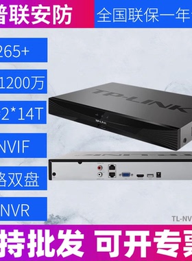 TP-LINK32路1200万双盘位14T H.265+网络硬盘录像机TL-NVR6232E-N